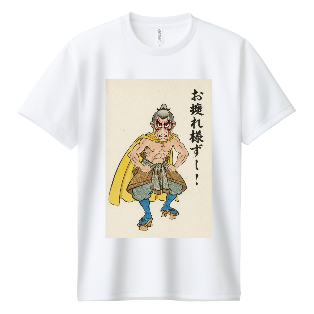 浮世絵風スーリーマン