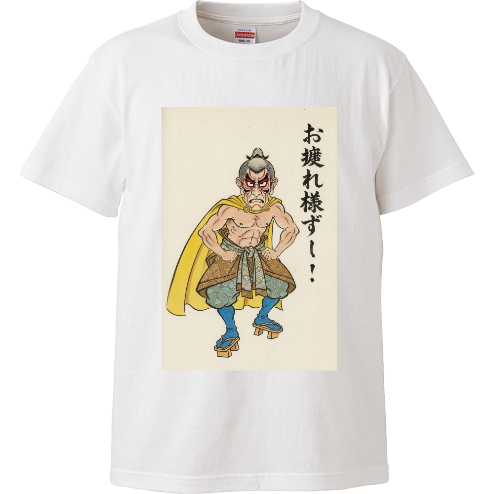浮世絵風スーリーマン