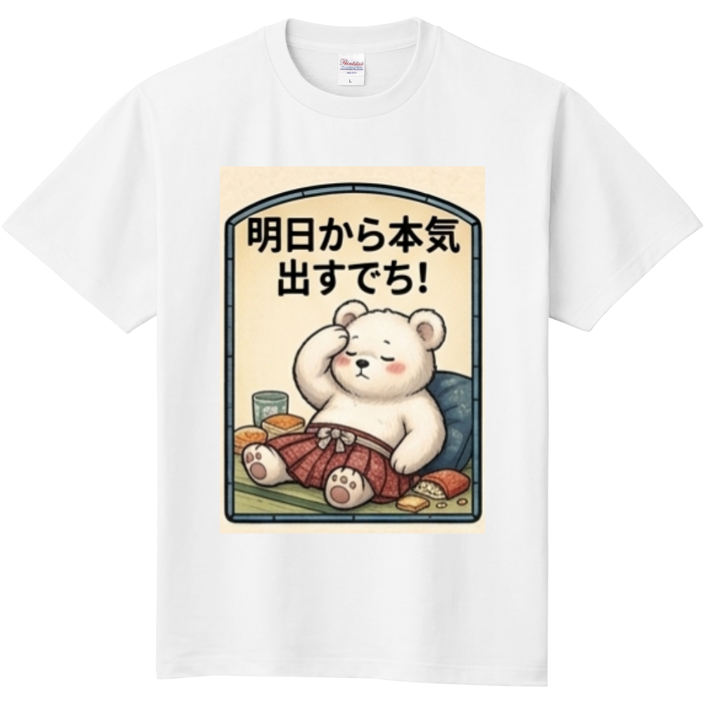 くまさんの嘆き