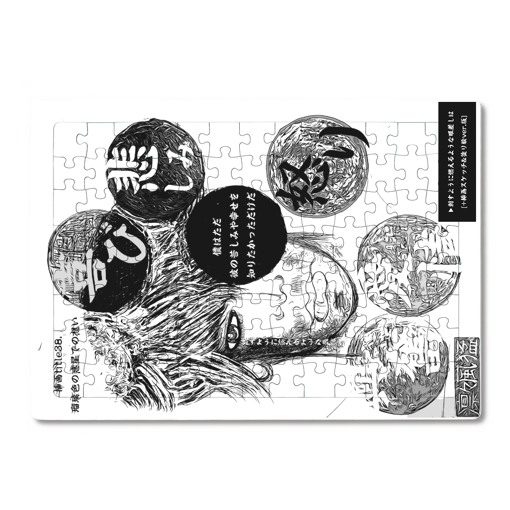 挿画title38. 瑠璃色の惑星での想い
