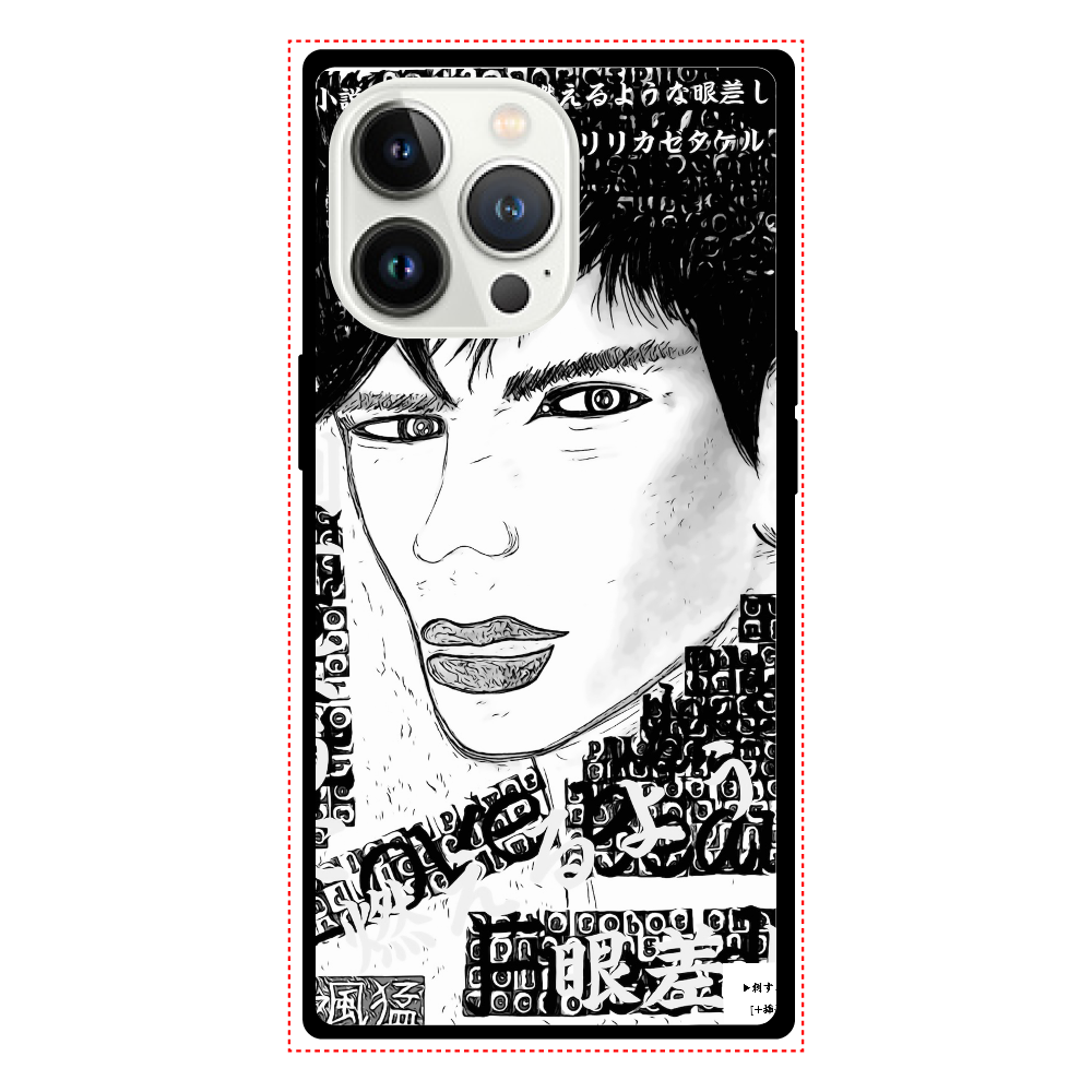 挿画title39. 刺すように燃えるような眼差しは