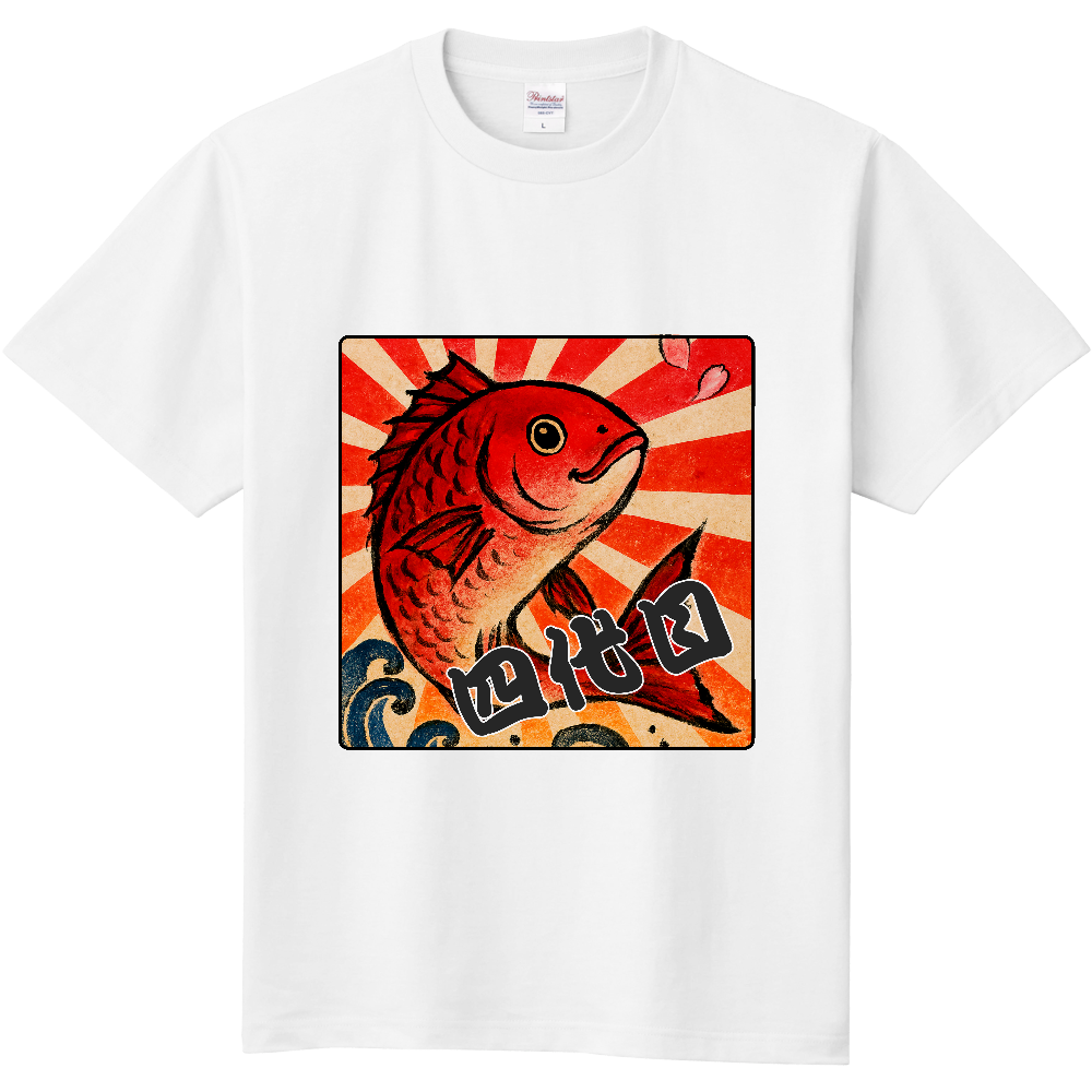 鯛