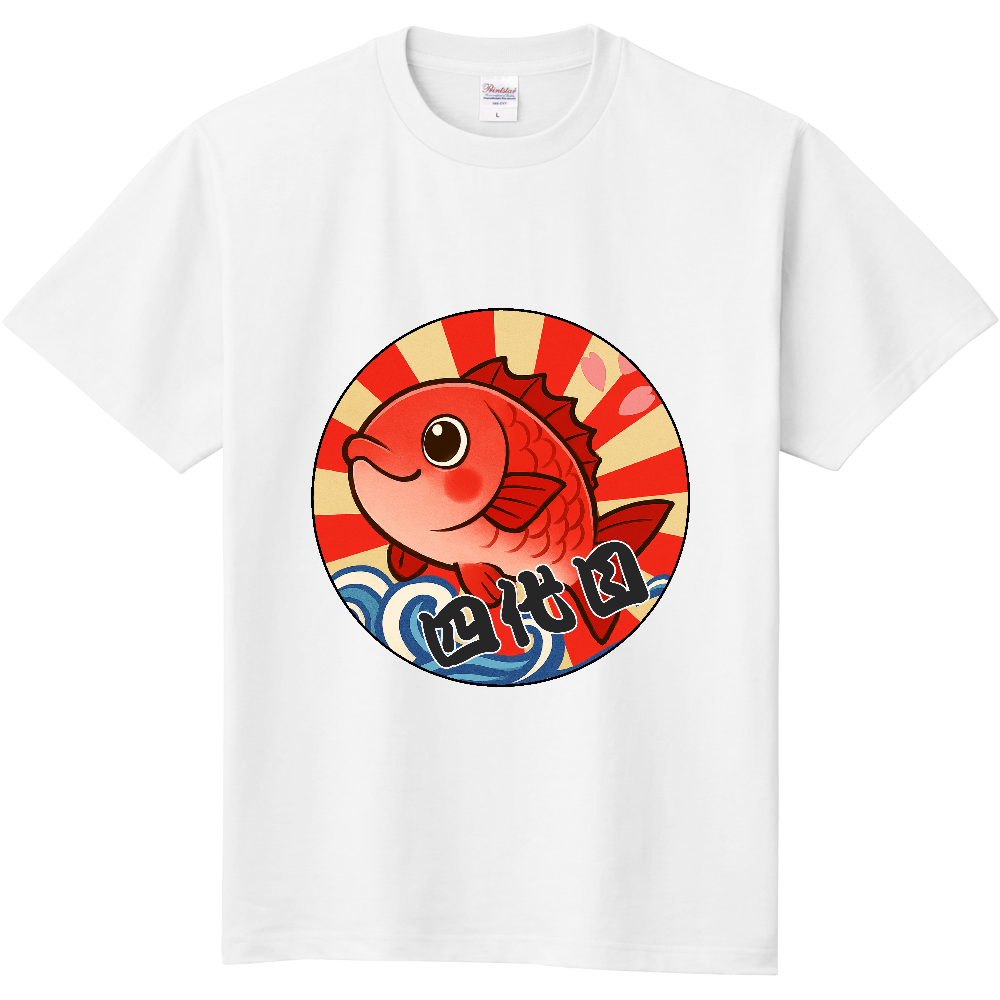 鯛