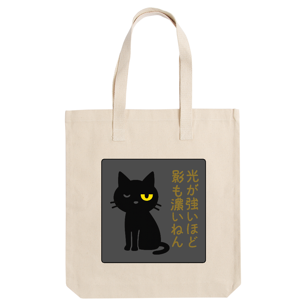 影猫