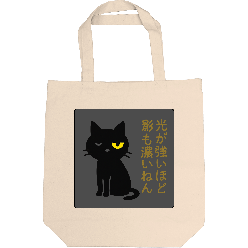 影猫