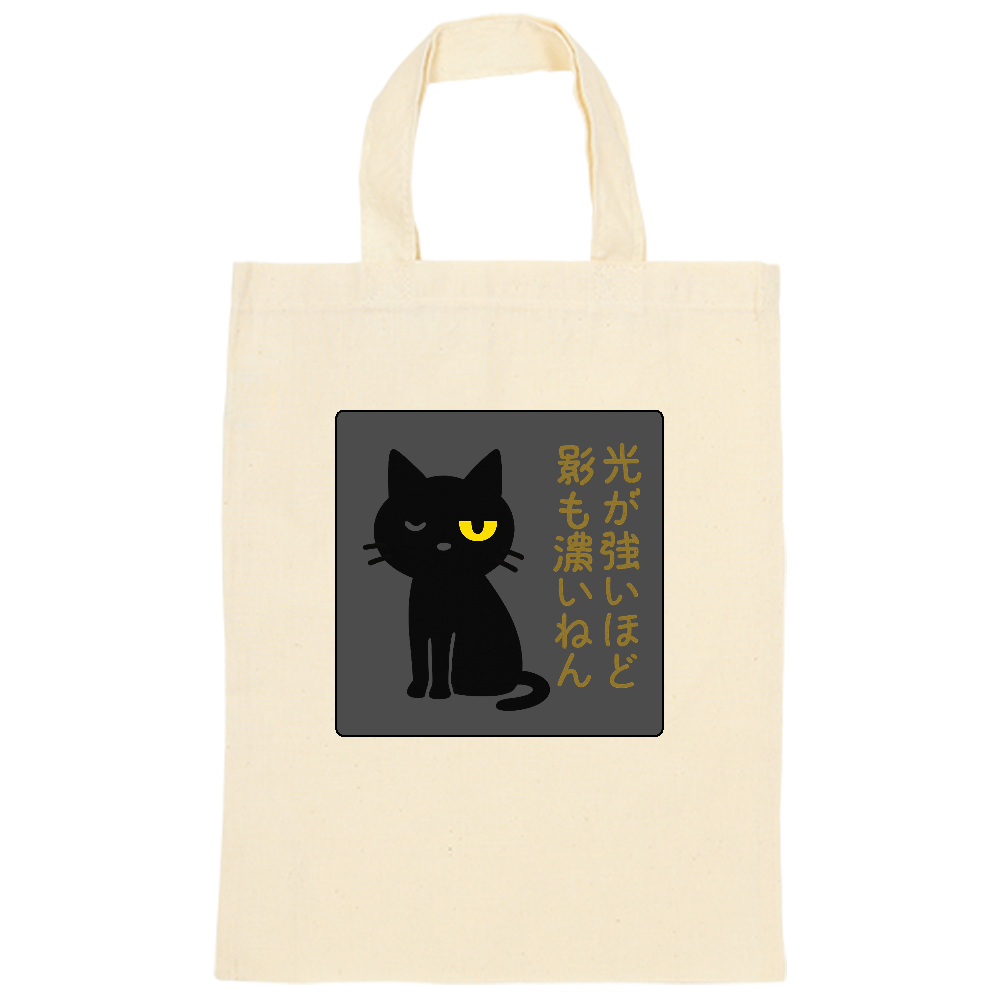 影猫