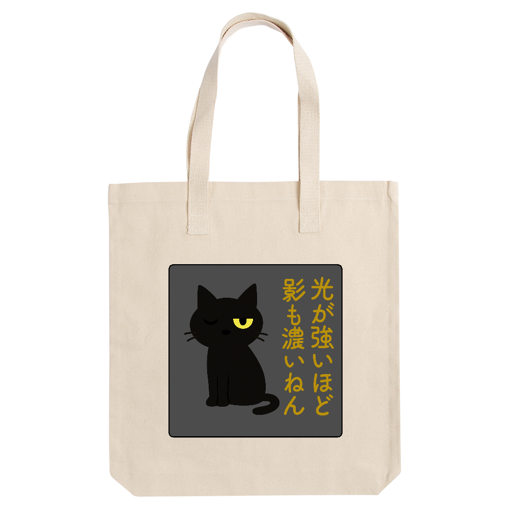 影猫