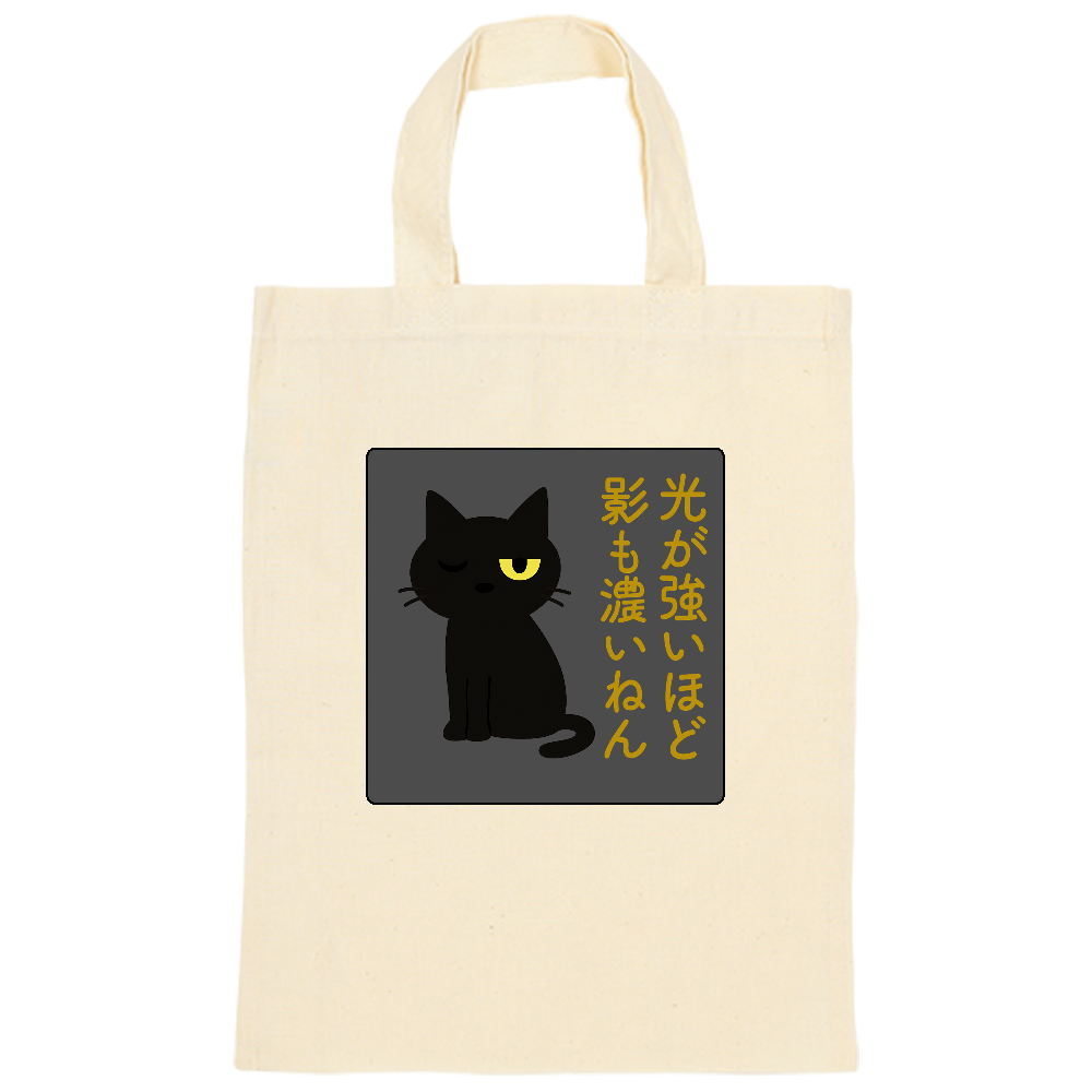 影猫