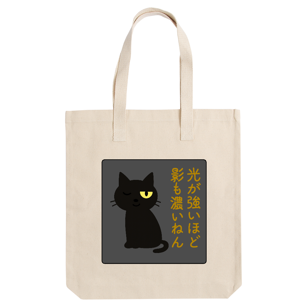 影猫