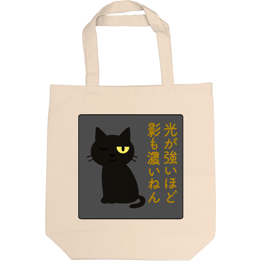 影猫
