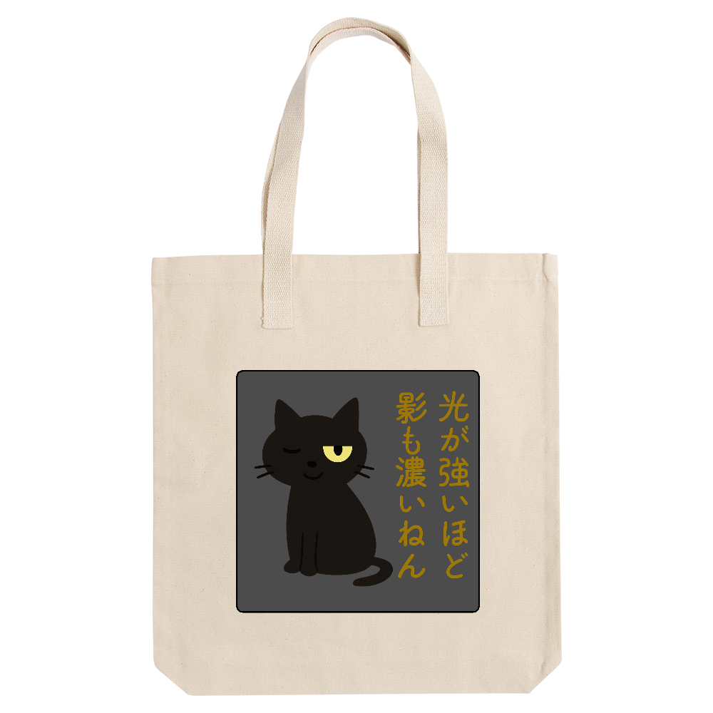 影猫