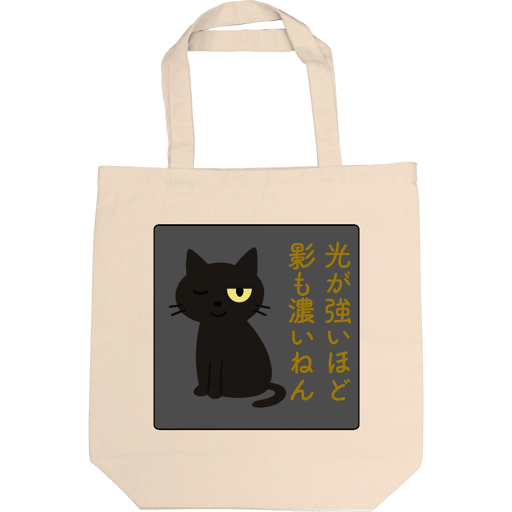 影猫