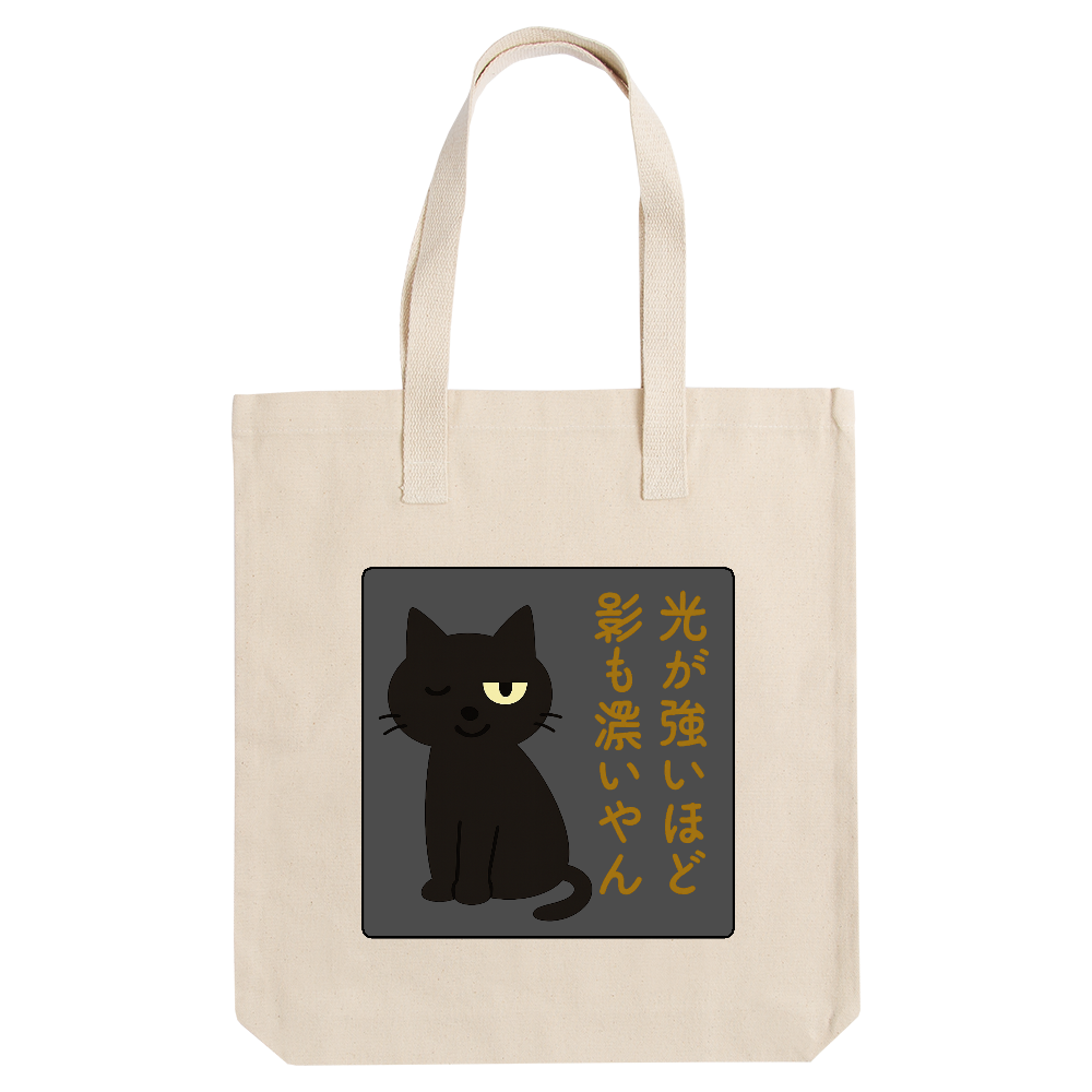 影猫