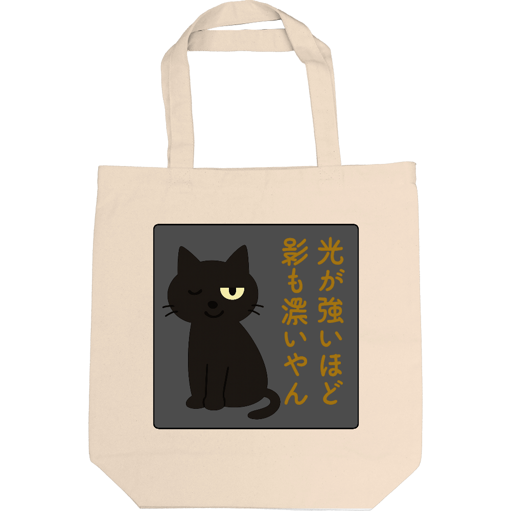 影猫