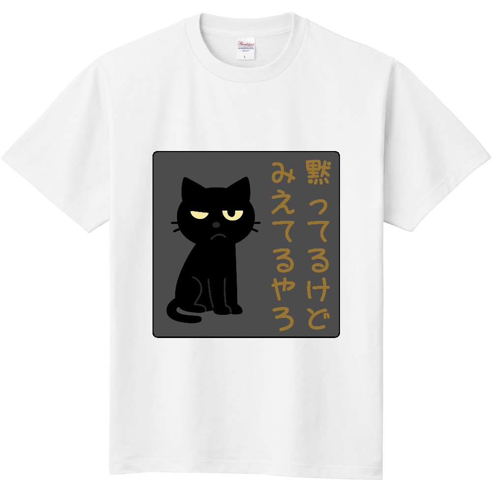 影猫