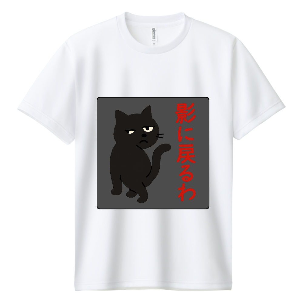影猫