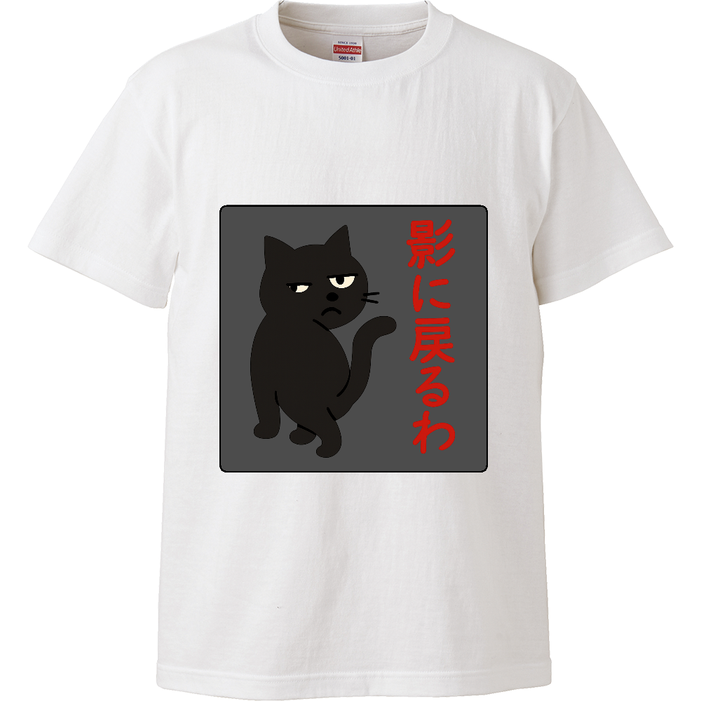 影猫