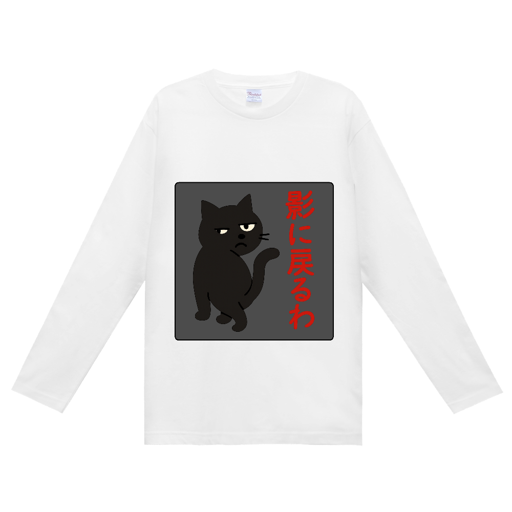 影猫