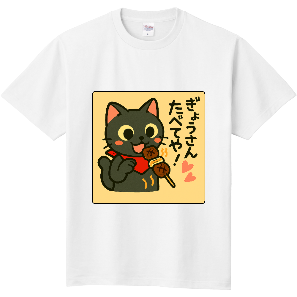 影猫