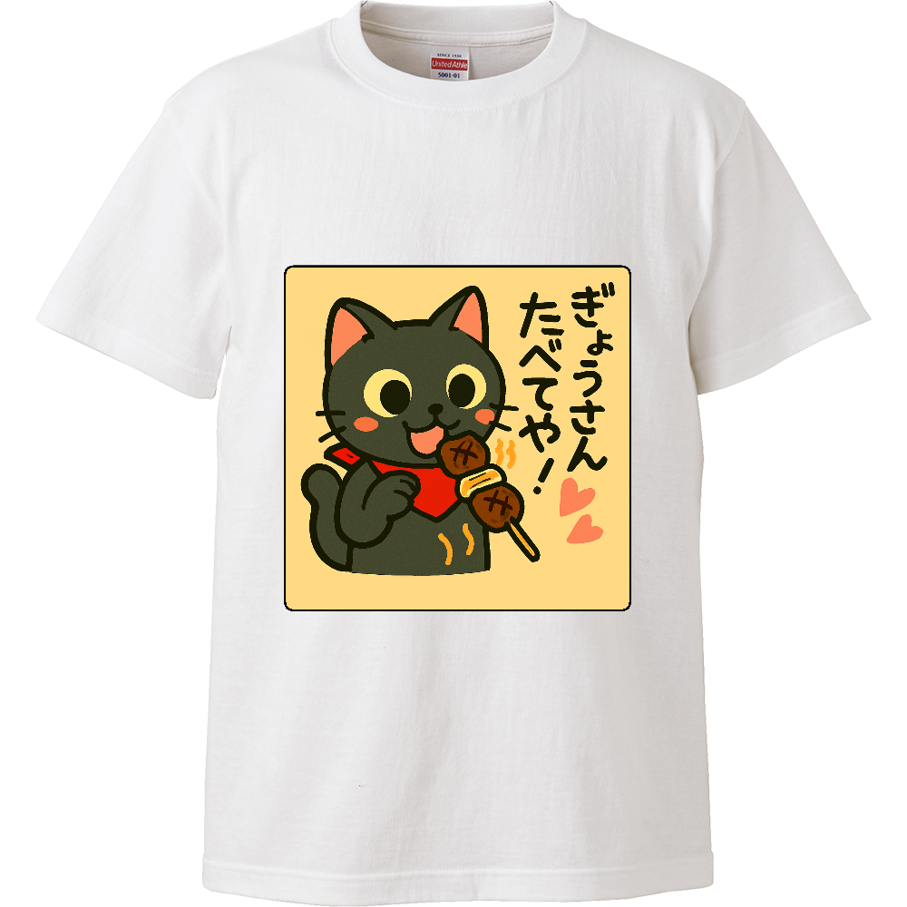 影猫