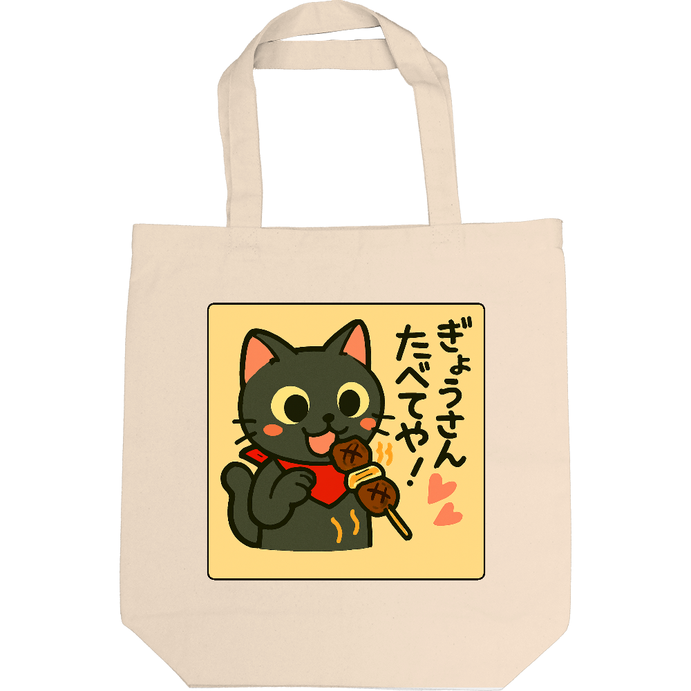 影猫
