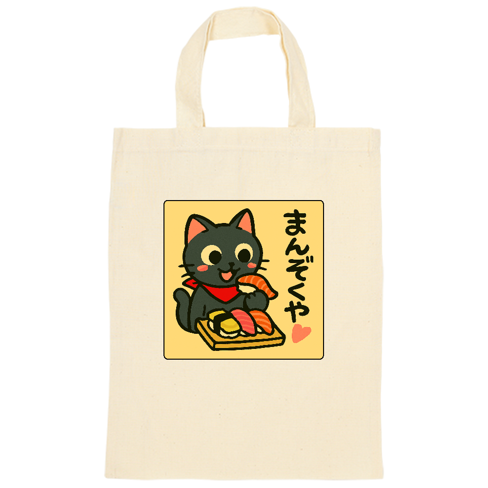 影猫