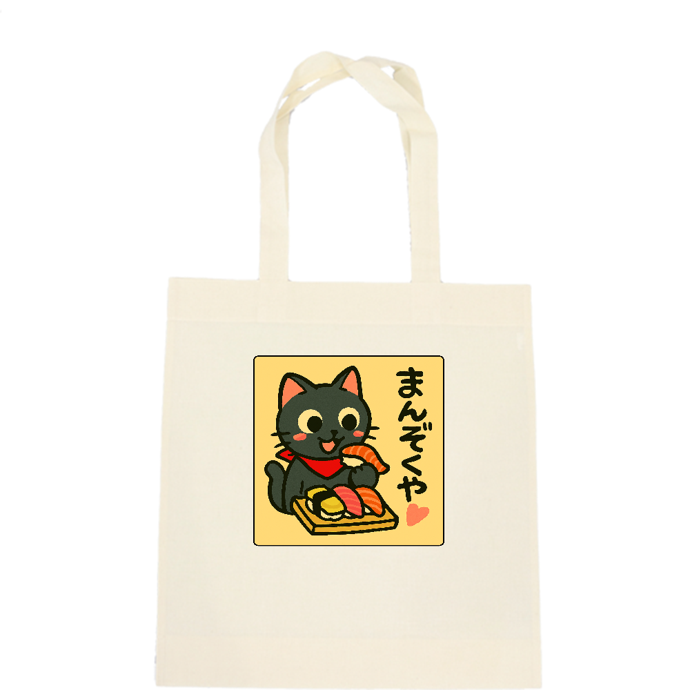 影猫