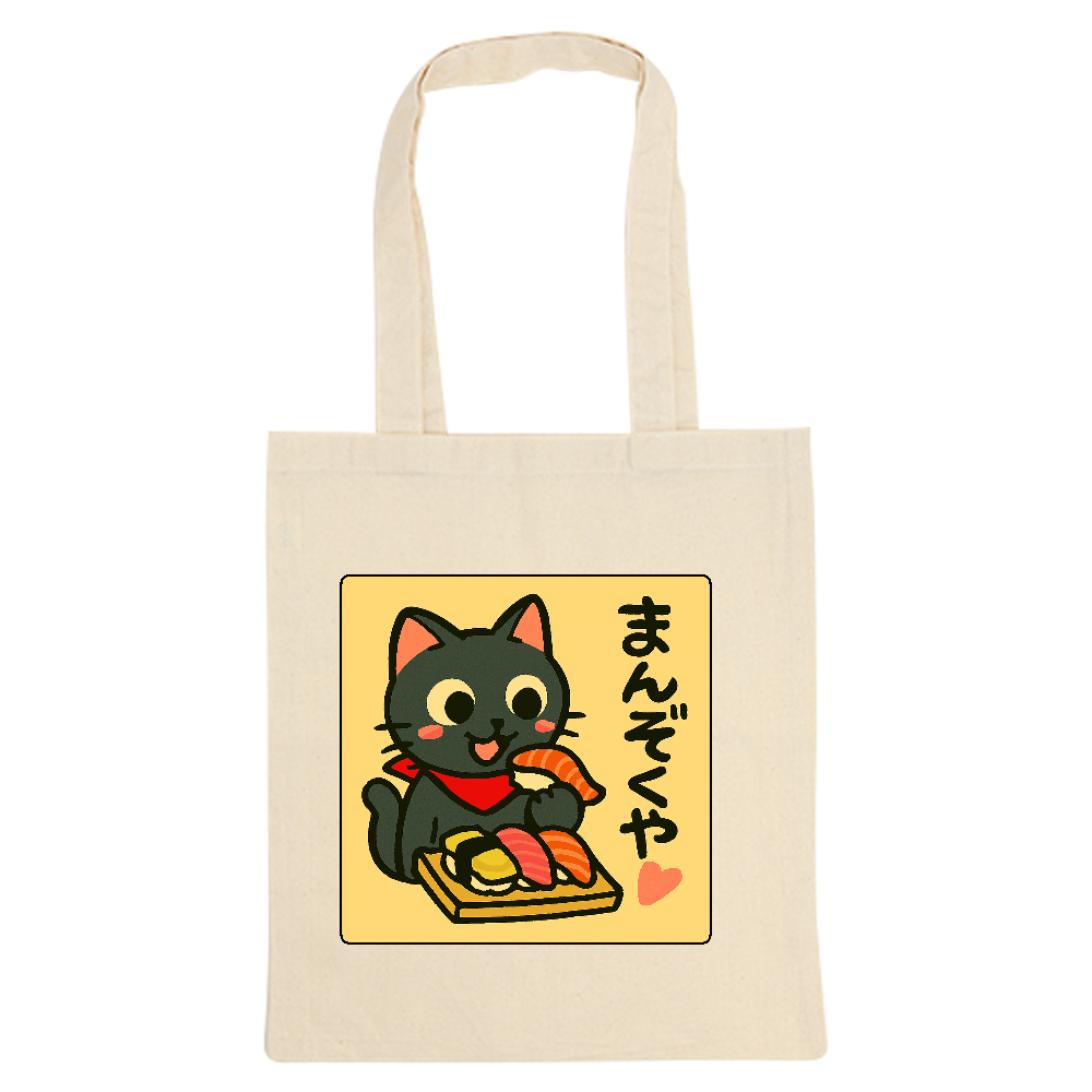 影猫
