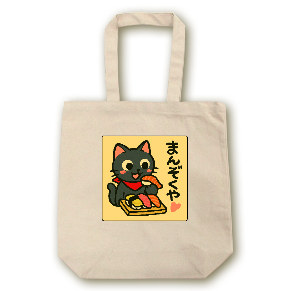 影猫