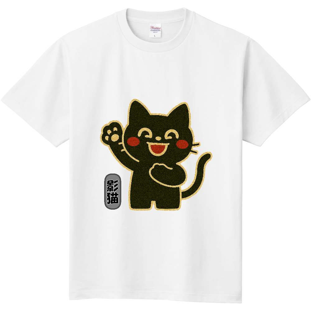 影猫