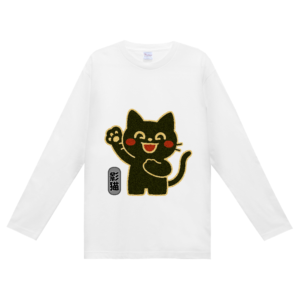 影猫