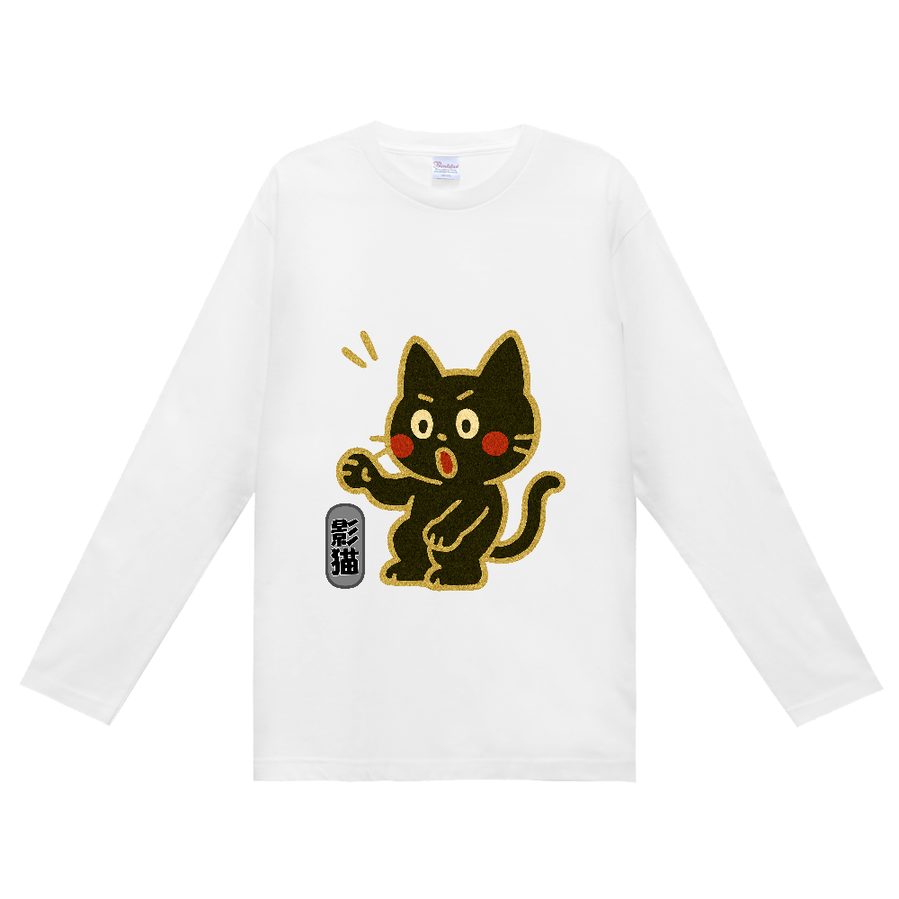 影猫