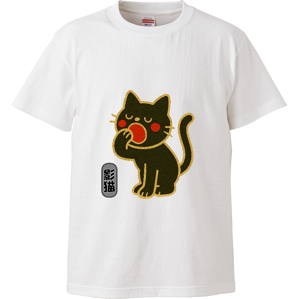 影猫