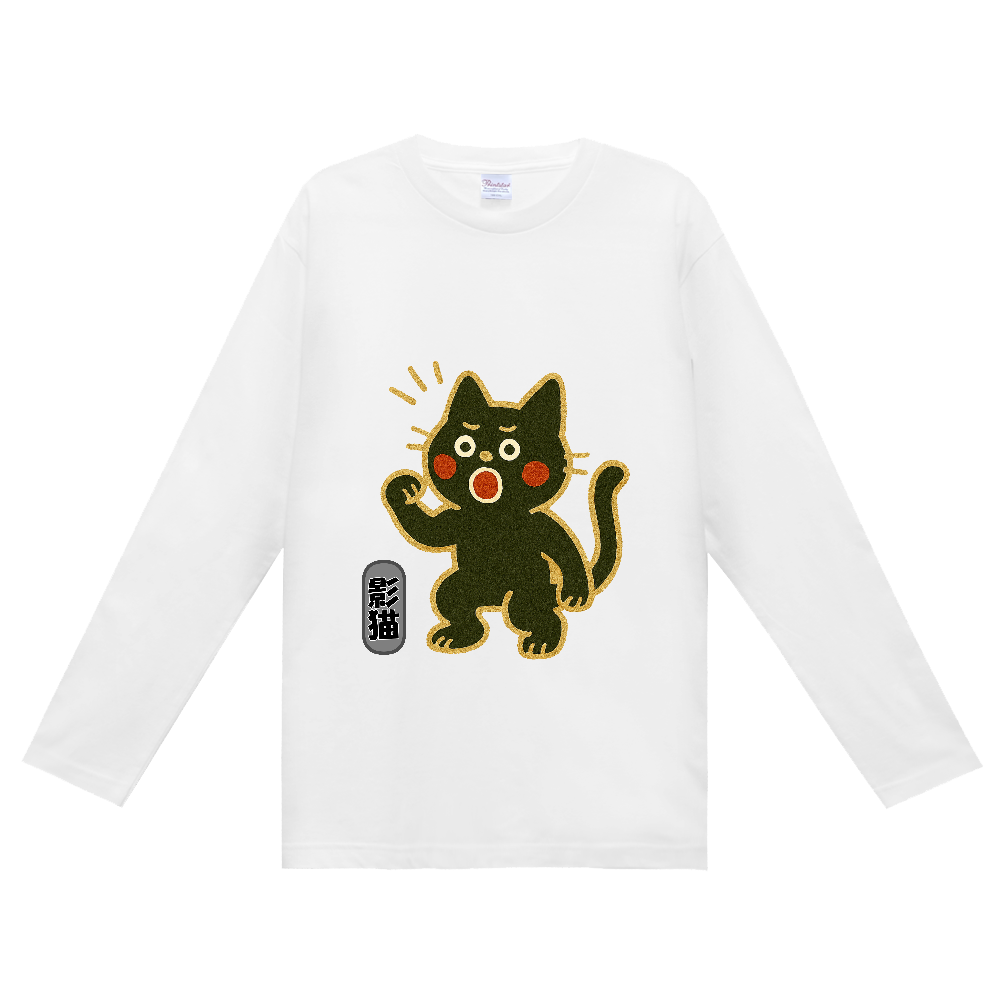 影猫