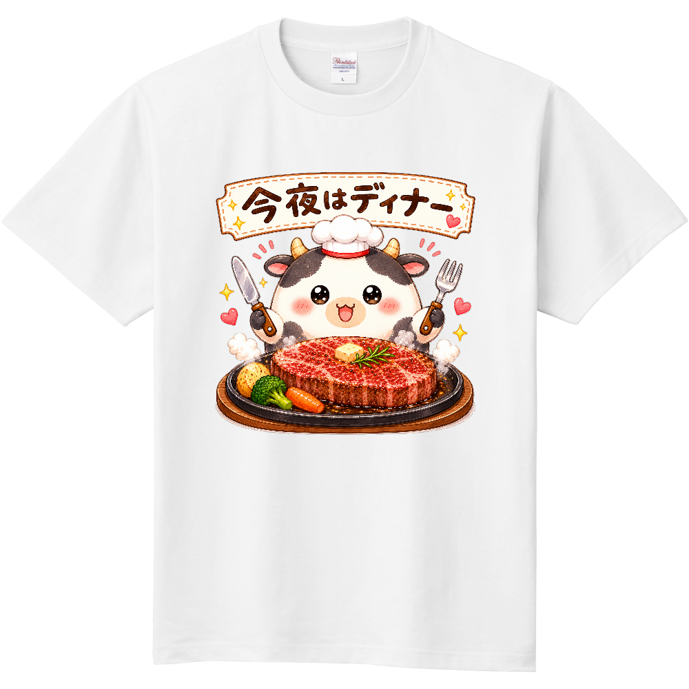 今夜はディナー ver.うしさん