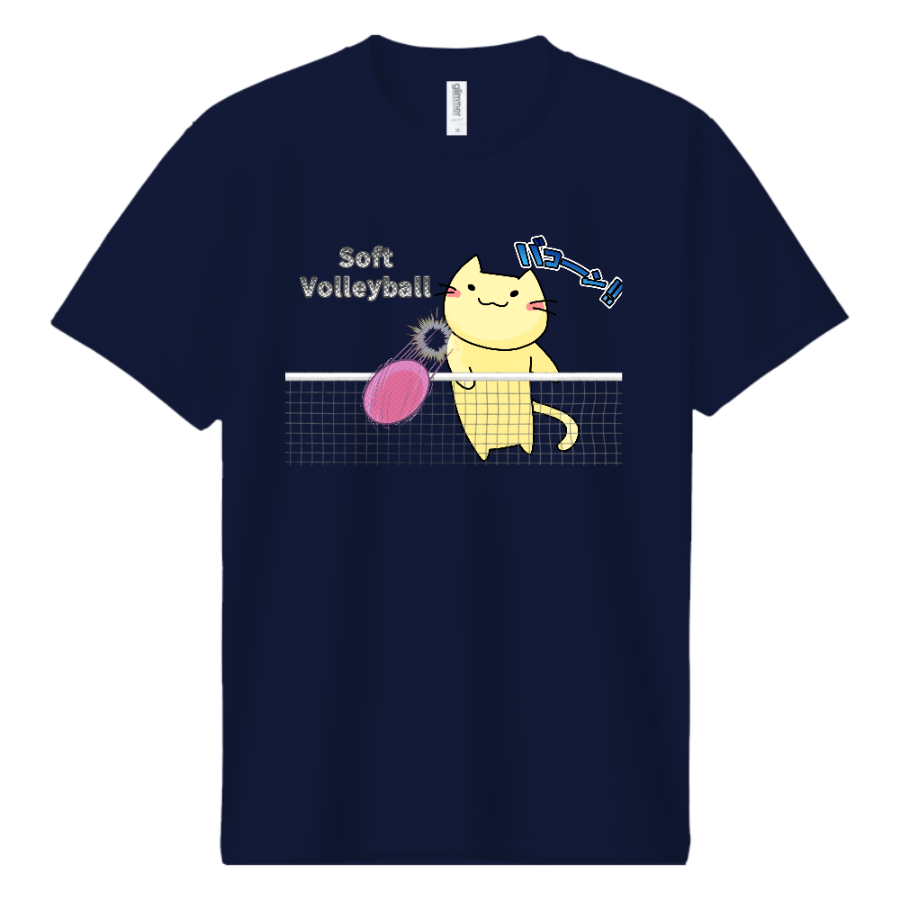 めぐねこソフトバレーボール