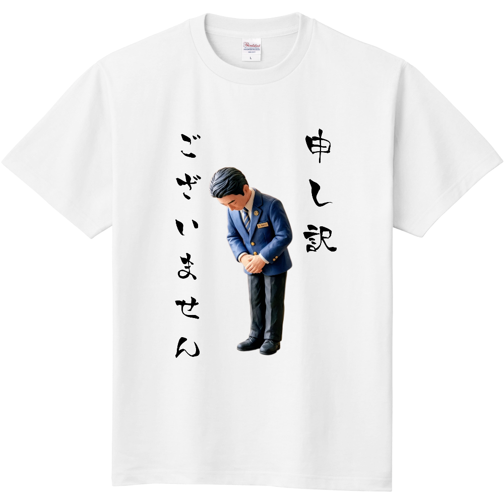 クレイアート風に描いた ホテルマンが謝ってる姿勢