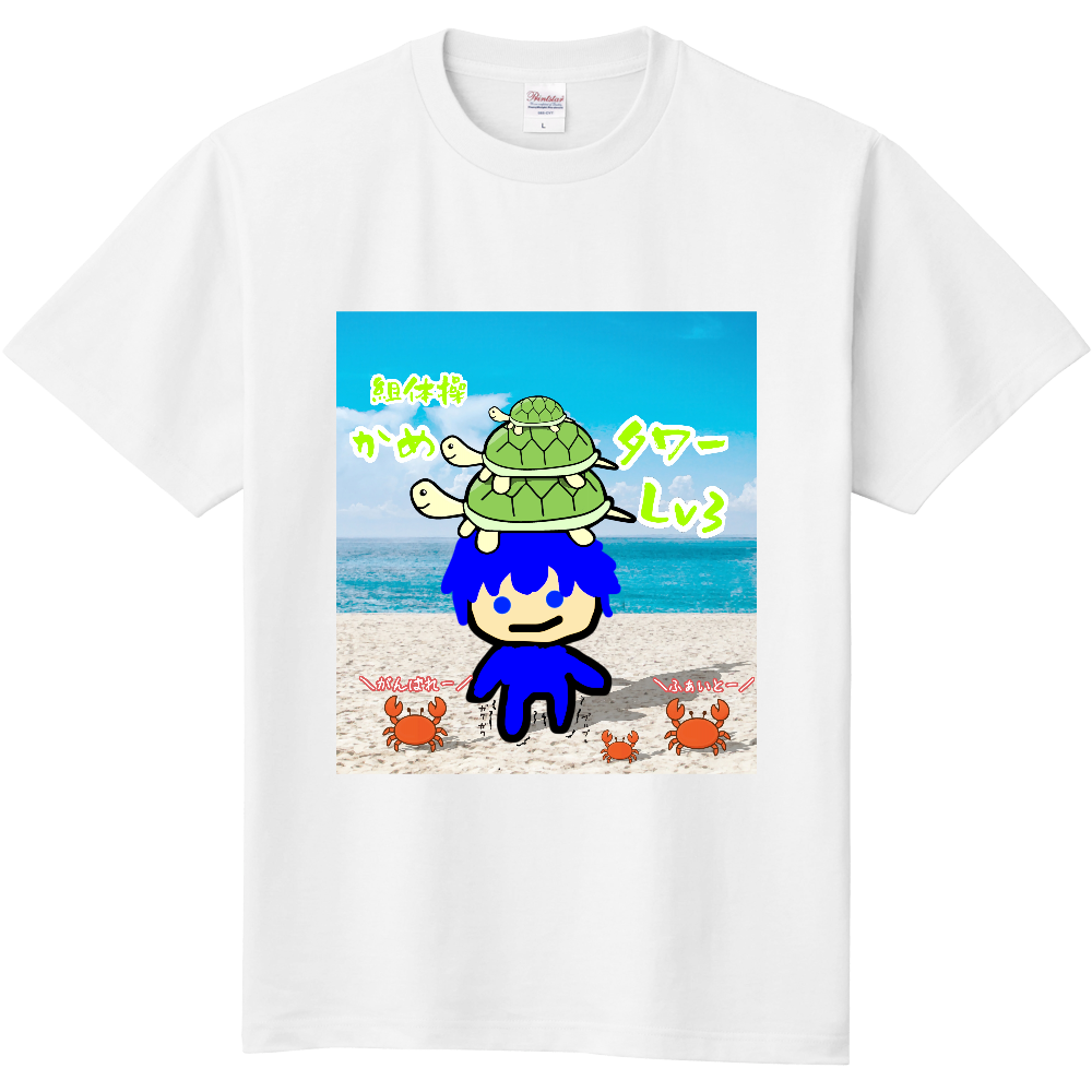 アーゼ夏Tシャツカメタワー