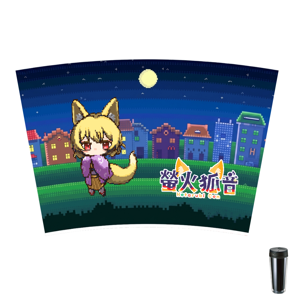 螢火 狐音のタンブラー 夜のお出かけ