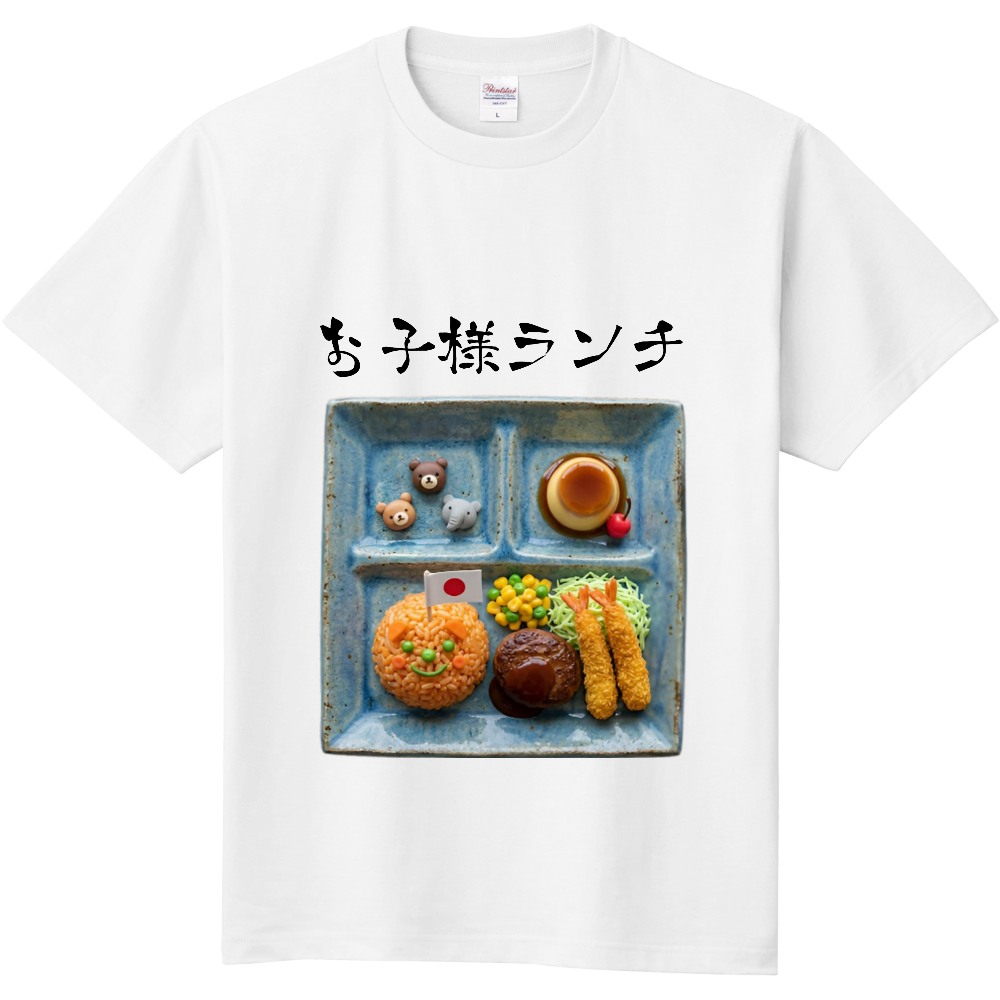 クレイアート風に描いた お子様ランチ