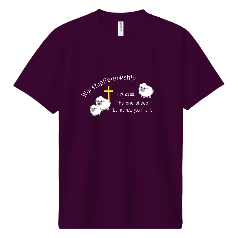 ワーシップ Tシャツ①1匹の羊