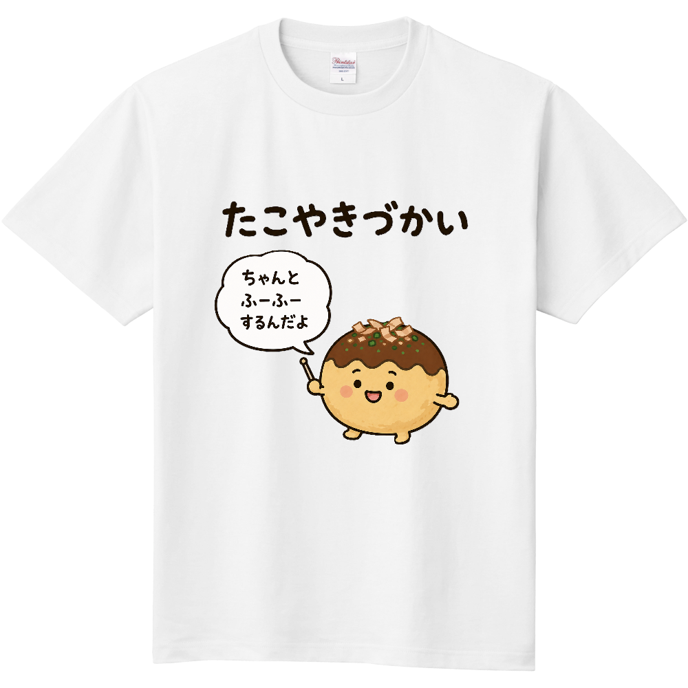 たこやきづかい