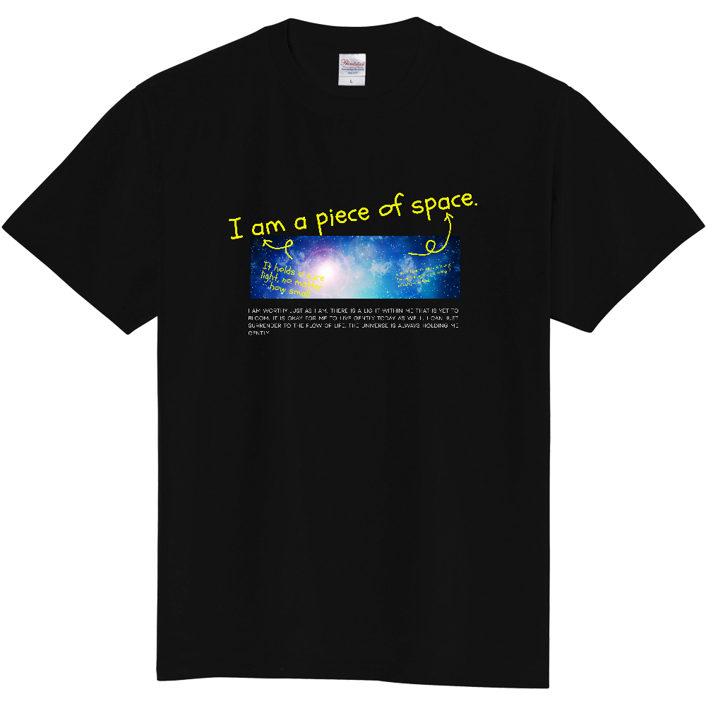 私は宇宙のカケラ