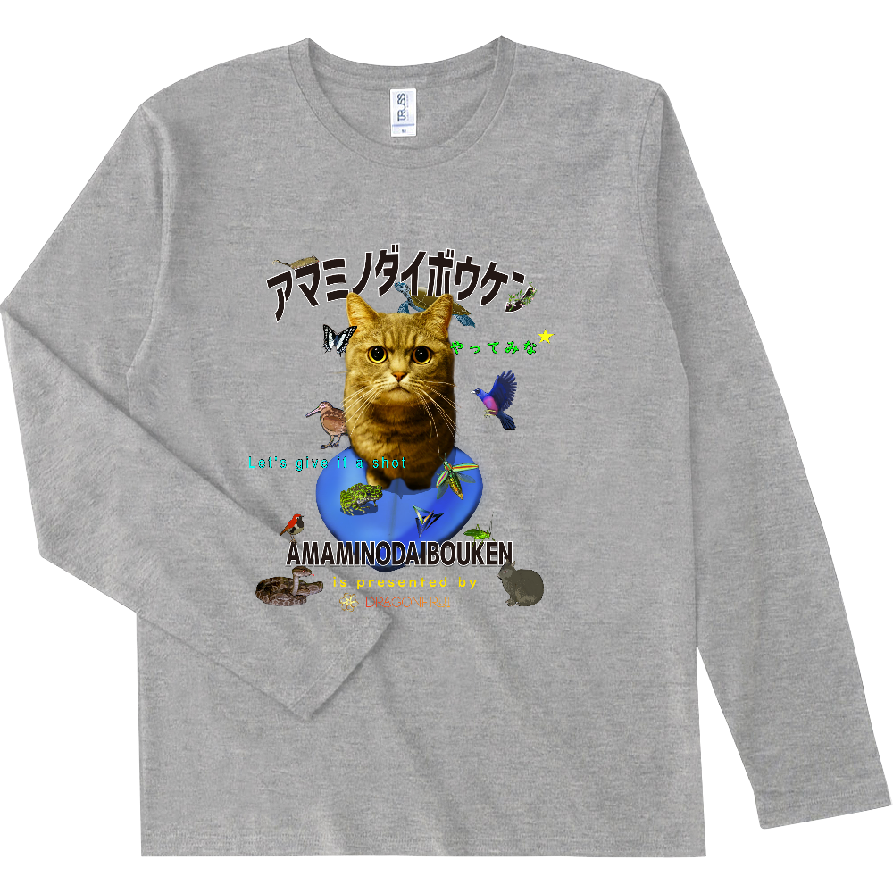 ロングアドベンチャーユニフォーム26