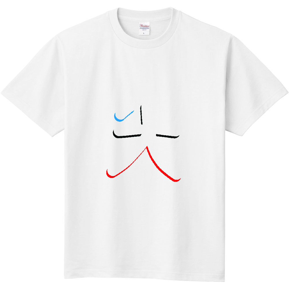 犬（ミラーフォント）