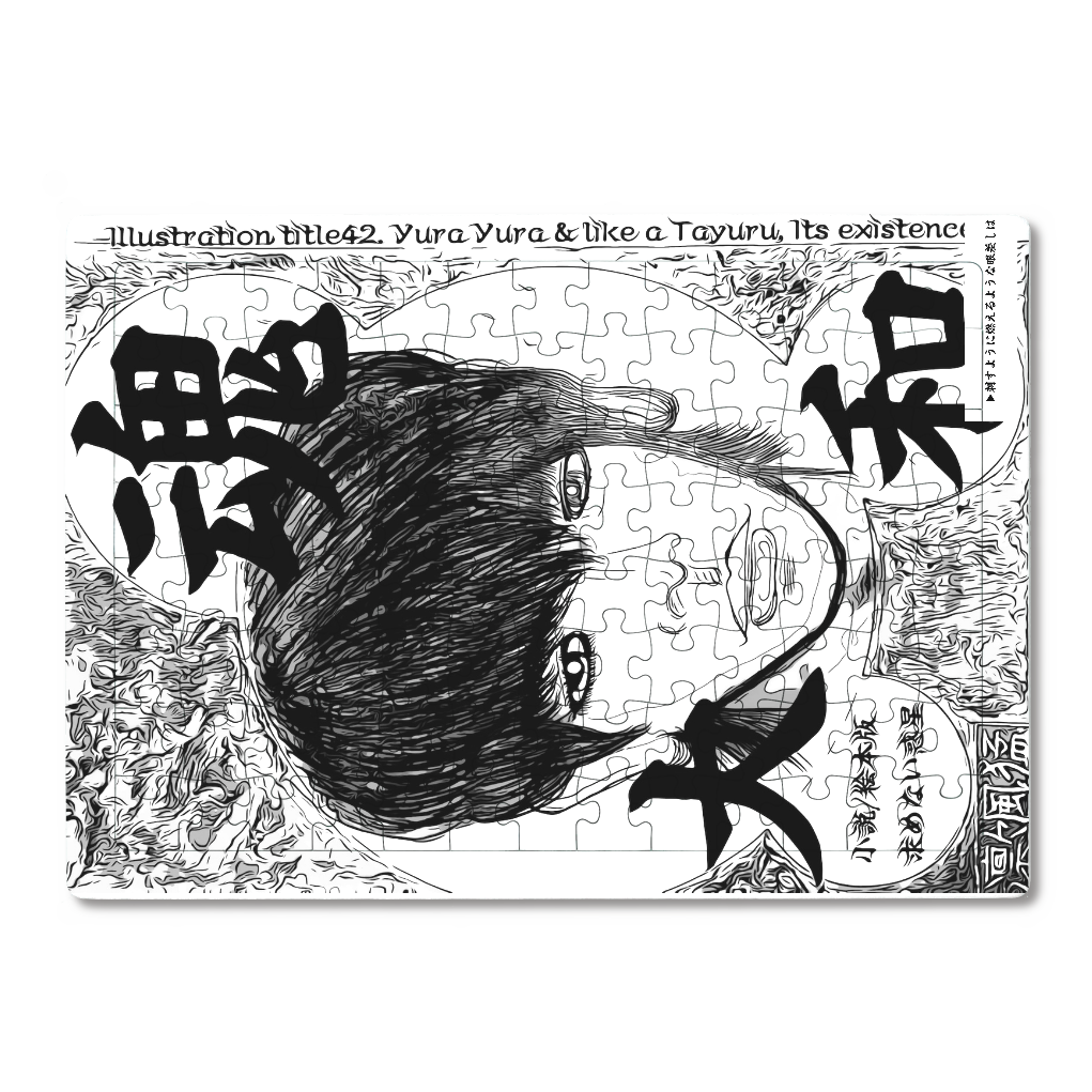 挿画title42. ユラユラとタユルようなその存在