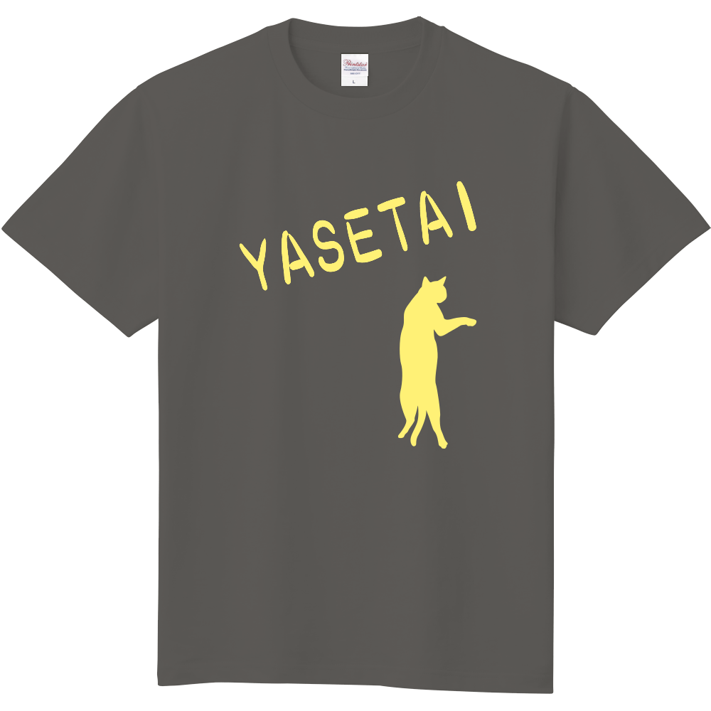 YASETAI 猫T（イエロー）