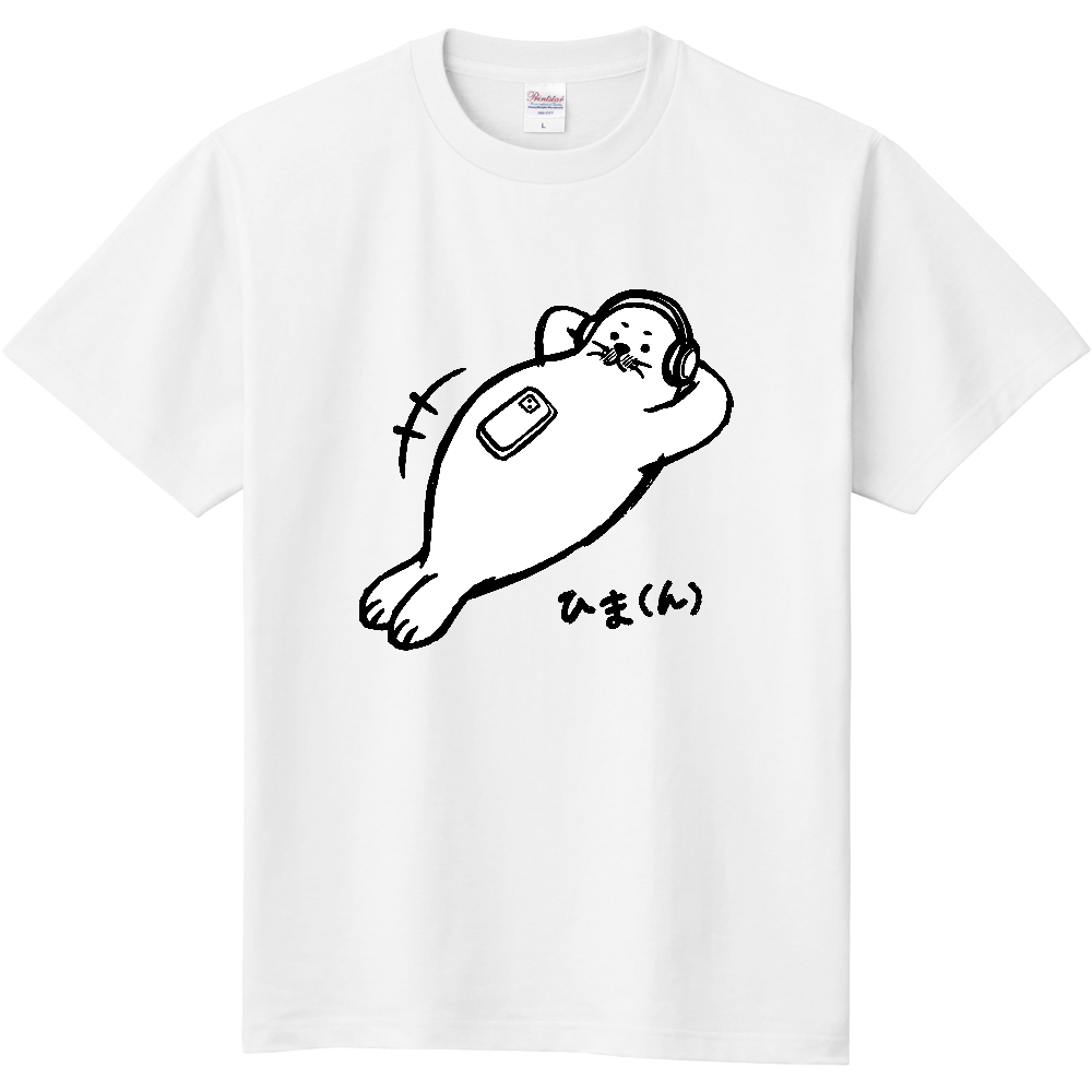 アザラシくん 暇で肥満 ひま（ん）