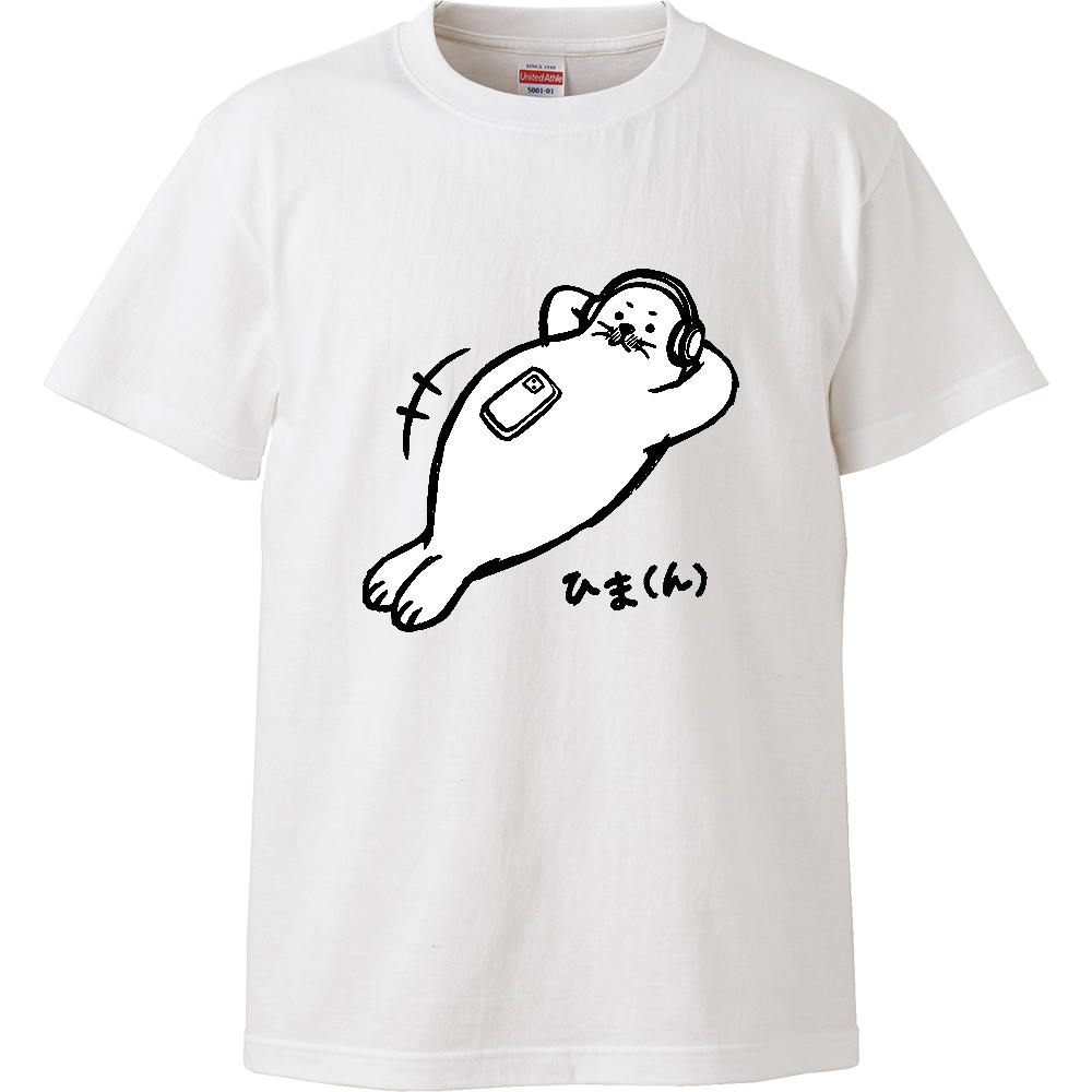 アザラシくん 暇で肥満 ひま（ん）