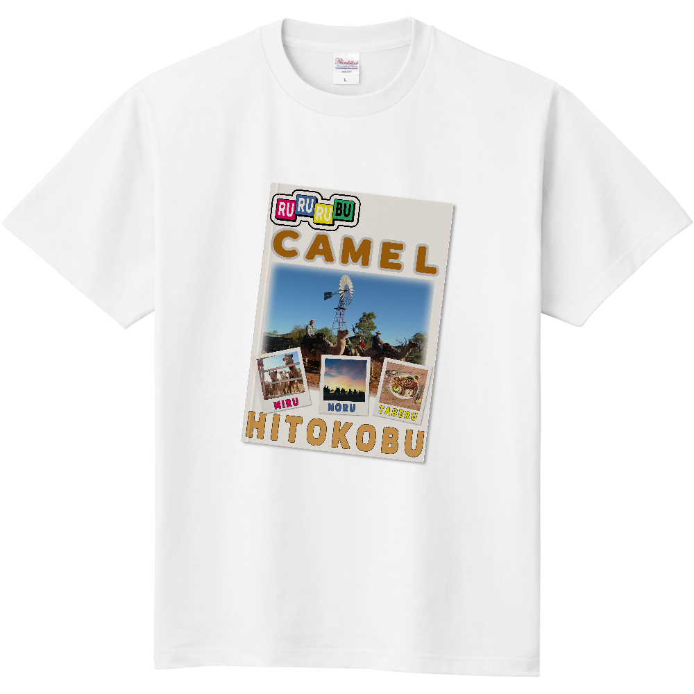 ガイドブックＴシャツ＜るるぶ風・前面＞